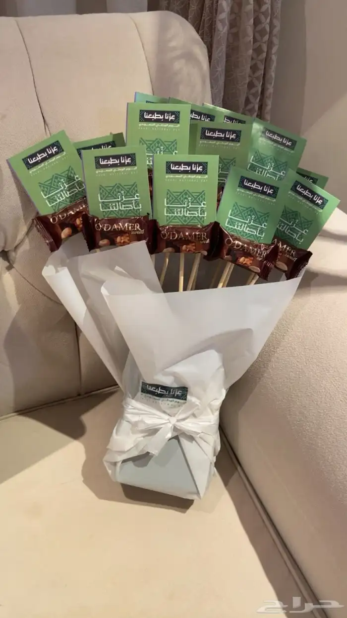 توزيعات اليوم الوطني 0