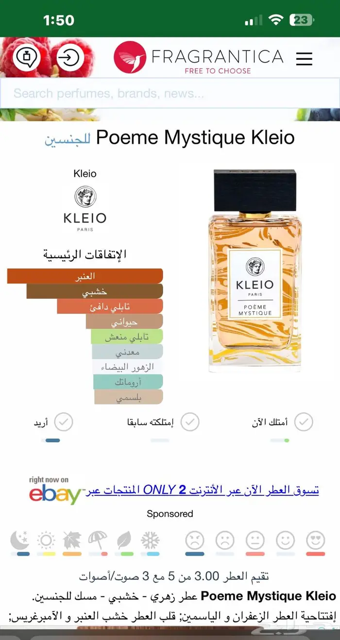 عطور جديده اصليه 1