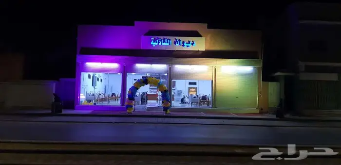 ديوانية (مهيلة) للإيجار أو البيع أو التشغيل من المالك مباشرة 1