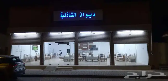 ديوانية (مهيلة) للإيجار أو البيع أو التشغيل من المالك مباشرة 3