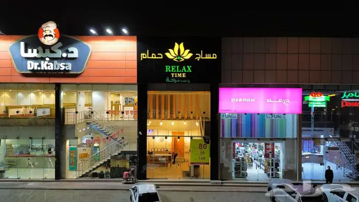 مركز مساج للتقبيل 0