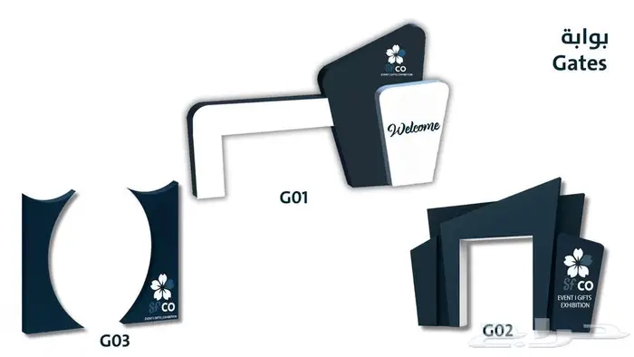 خدمات SFCO للفعاليات والمعارض 4