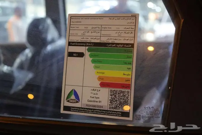 كيا كارينز GL 1.5 موديل 2025 اقل سعر 5