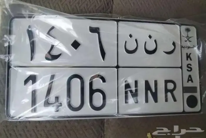 لوحة مميزة ر ن ن 0