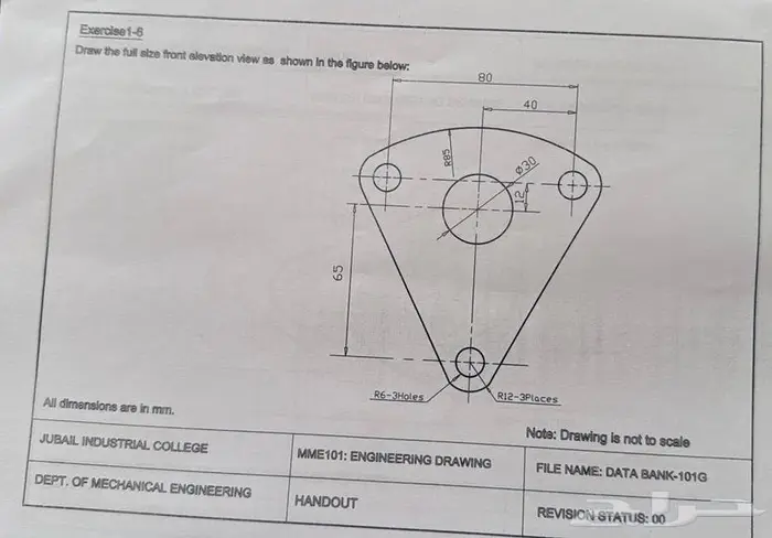 رسم هندسي دراونق لكلية الجبيل المعهد التقني بالجبيل الصناعية 0