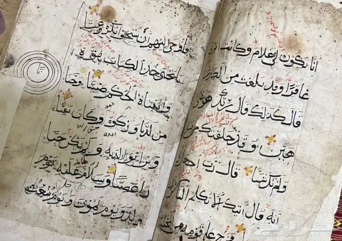 مصحف بماء الذهب 1