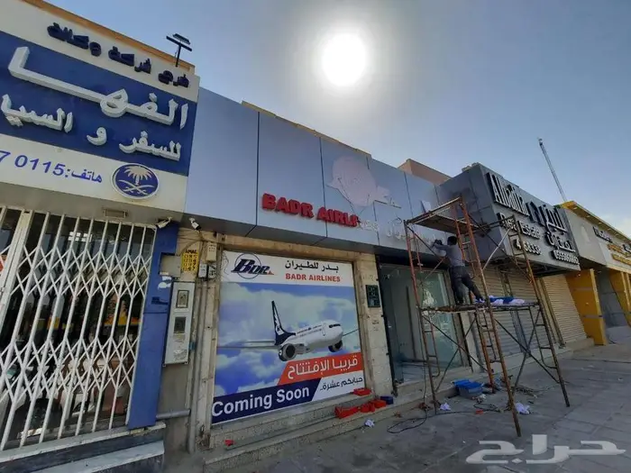 خطاط لوحات محلات مستودعات اشتراطات البلدية حروف بارزة مضيئة 9