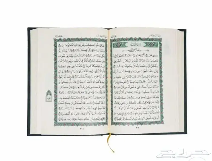 متوفر مصاحف للمساجد باسعار خيريه وجمله لتوزيع الخيري للمساجد 1