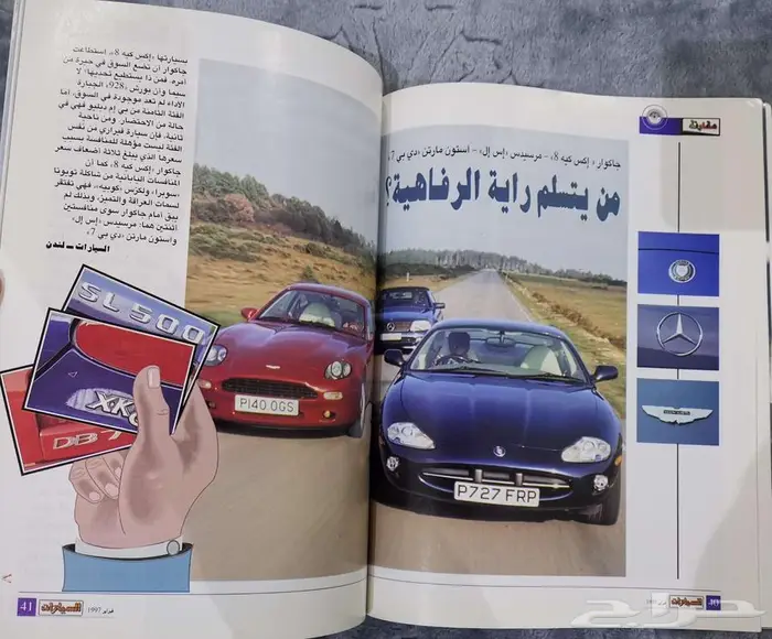 (محجوز) مجلة السيارات العدد 145 9