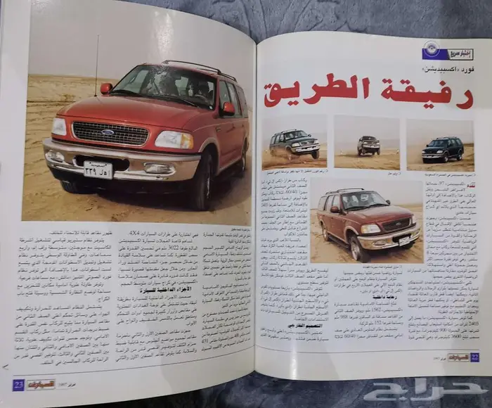 (محجوز) مجلة السيارات العدد 145 5