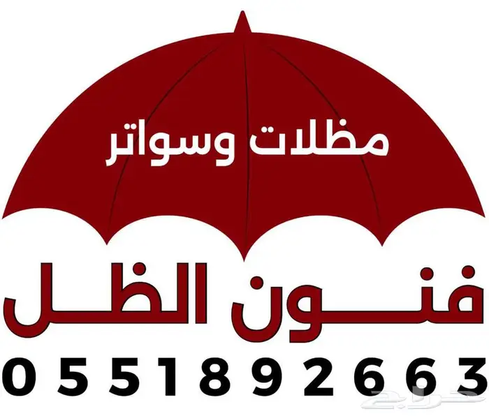 سواتر احواش سواتر ابحر الشمالية مظلات سيارت تركيب ساتر 10