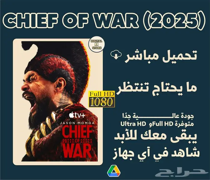 فيلم Chief Of War Full Hd 0