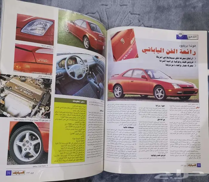 (محجوز) مجلة السيارات العدد 145 7