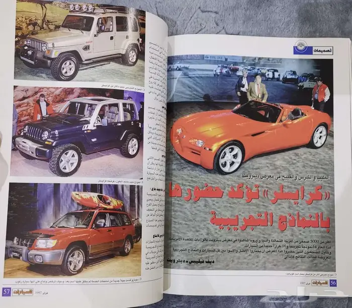 (محجوز) مجلة السيارات العدد 145 11