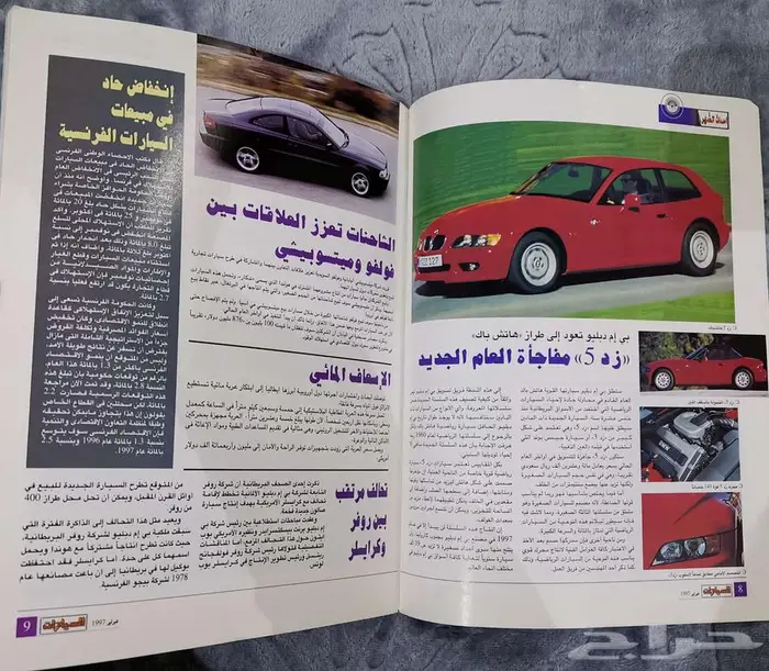 (محجوز) مجلة السيارات العدد 145 1