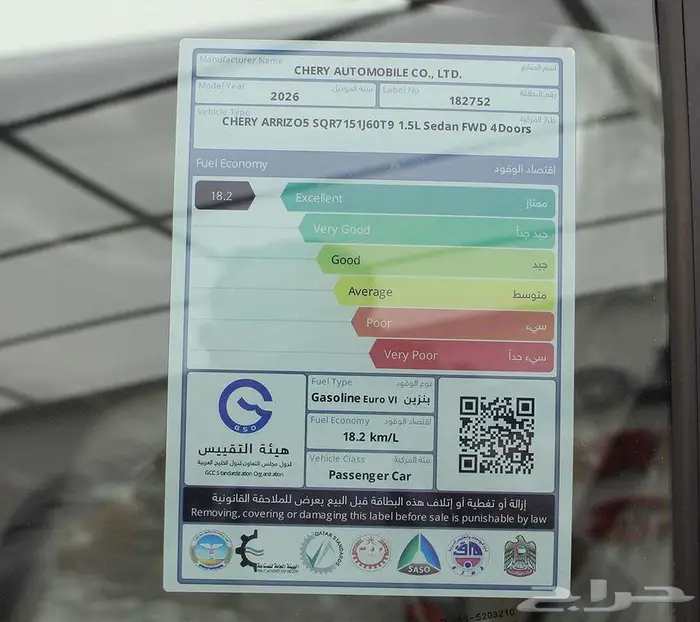 شيري اريزو 5 كمفورت 2026 كاش و اقساط 14