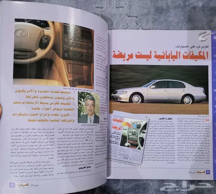 (محجوز) مجلة السيارات العدد 145 12