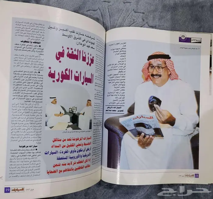 (محجوز) مجلة السيارات العدد 145 4