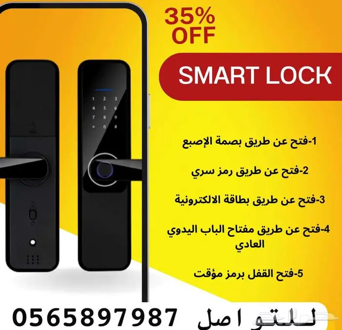 تركيب قفل ذكي باب خارجي او داخلي قفل الباب الذكي سمارت لوك 3
