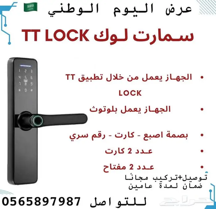 تركيب قفل ذكي باب خارجي او داخلي قفل الباب الذكي سمارت لوك 0