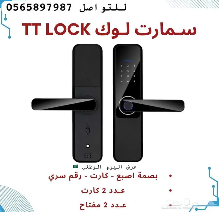 تركيب قفل ذكي باب خارجي او داخلي قفل الباب الذكي سمارت لوك 1