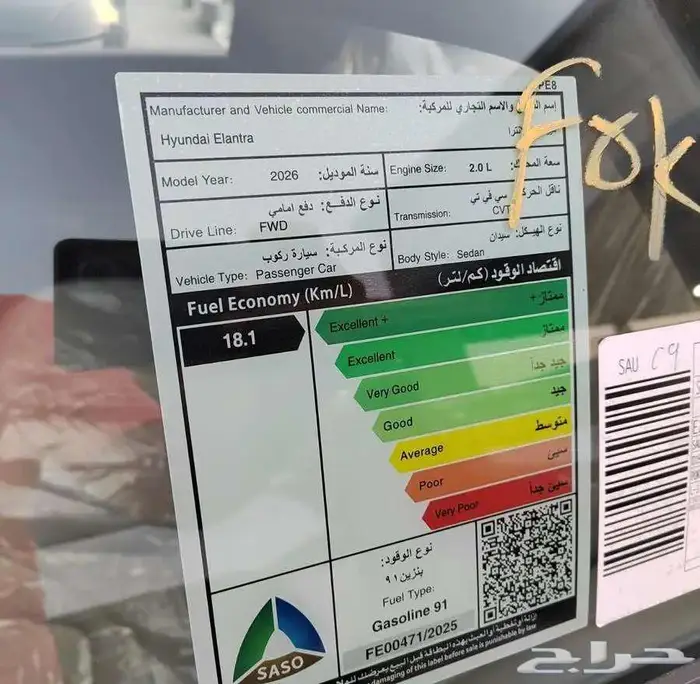 هيونداي النترا 2.0 سمارت سعودي كاش واقساط 2026 9