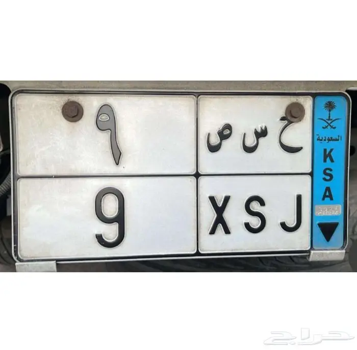 لوحه نقل ح س ص 9 0