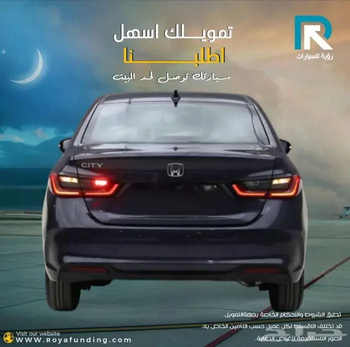 هوندا سيتي 1.5 ستاندر 2025 _اول _قسط علينا 2