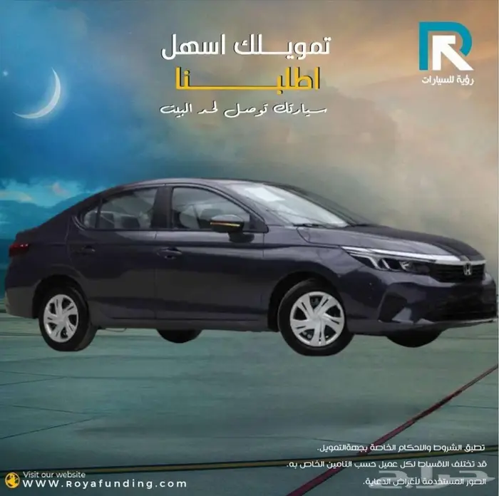 هوندا سيتي 1.5 ستاندر 2025 _اول _قسط علينا 1