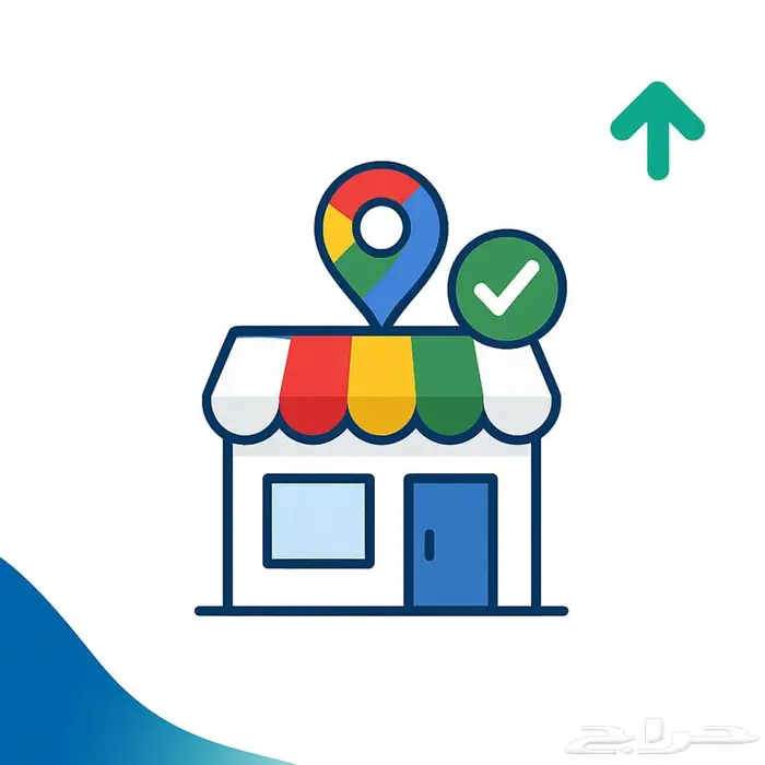 باقة تأسيس Google Maps لنشاطك التجاري باحترافية 0