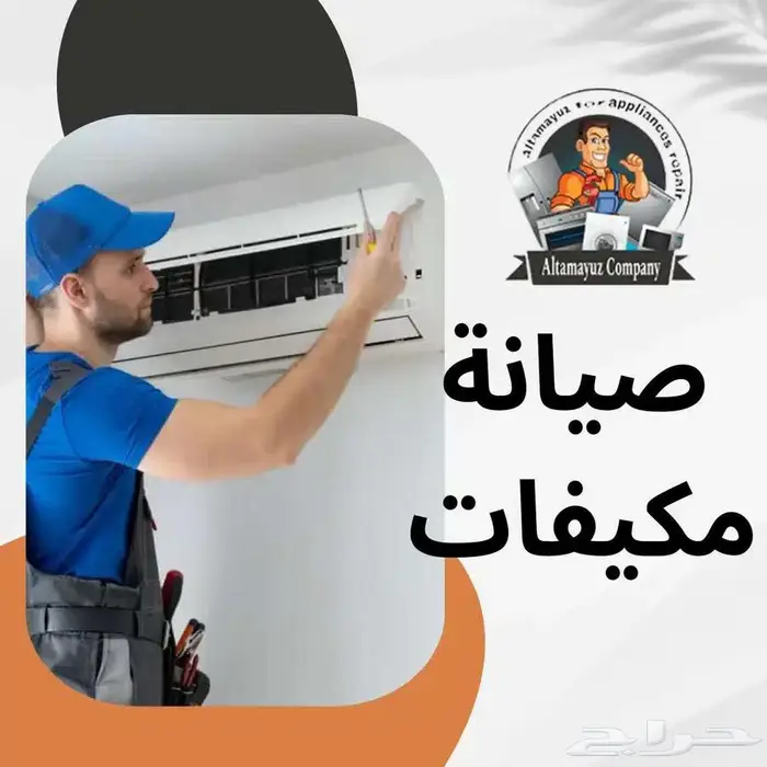 أجهزة منزلية غسيل مكيفات اسبليت مركزي شباك المدينه المنوره 3