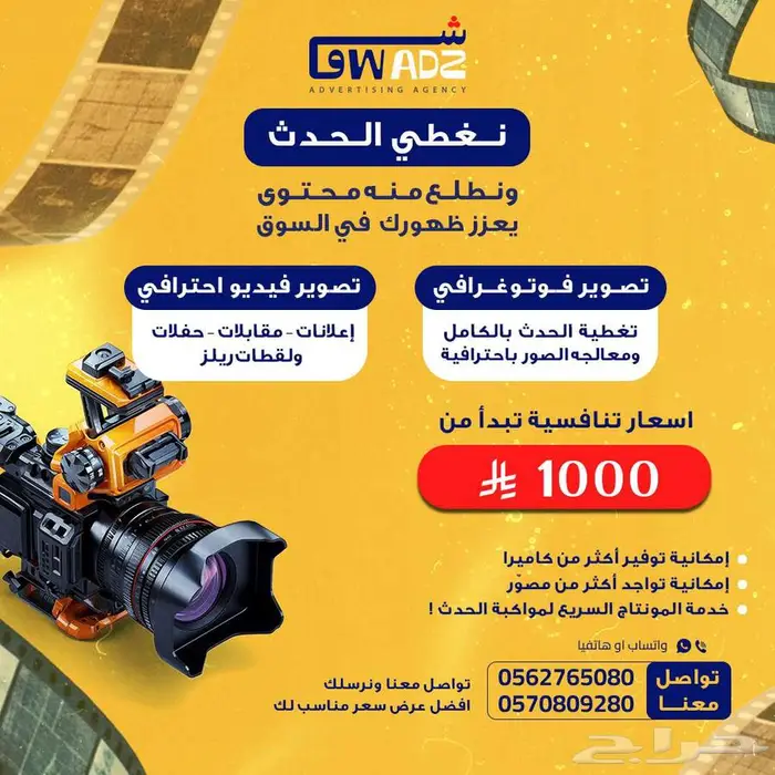 تغطية فعاليات ومؤتمرات اليوم الوطني السعودي 0