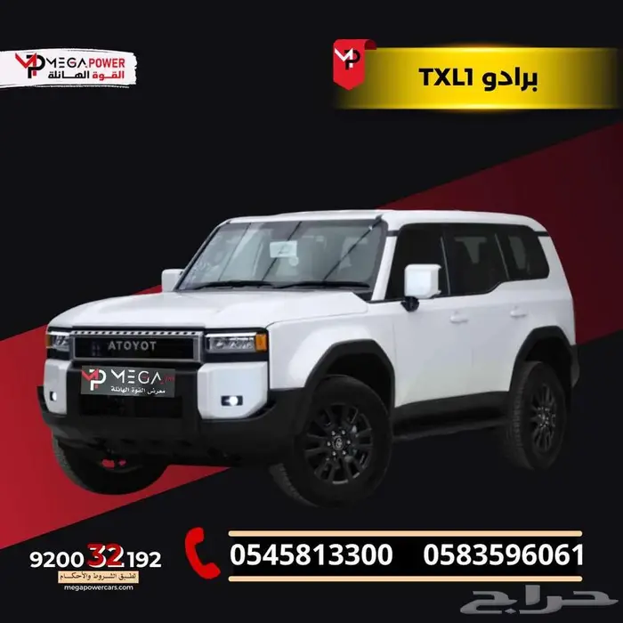 برادو TXL1 بنزين 2025 قسطها مع اليوم الوطني 0