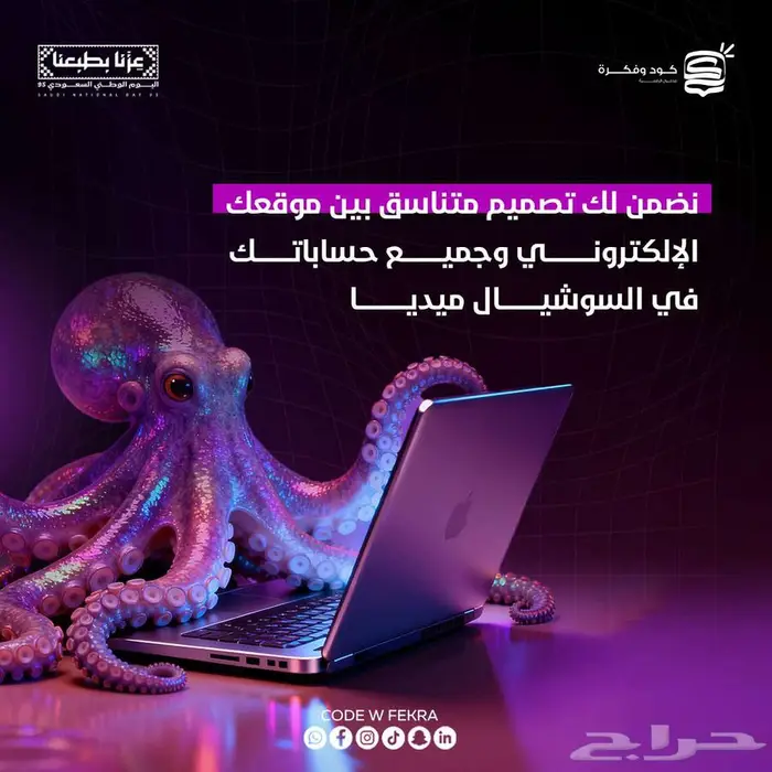انشاء تصميمات المواقع بخصم خاص 1