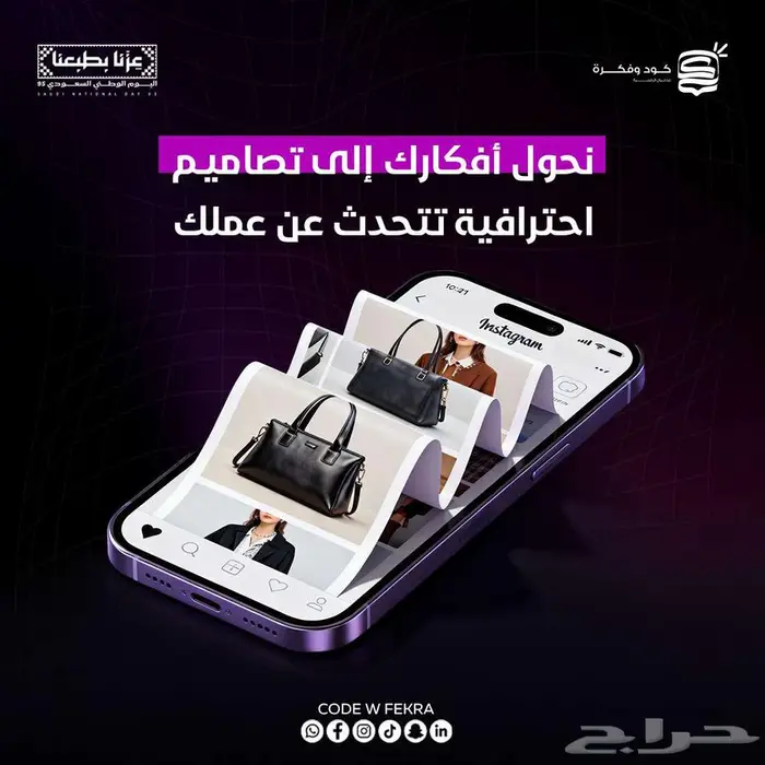 انشاء تصميمات المواقع بخصم خاص 2