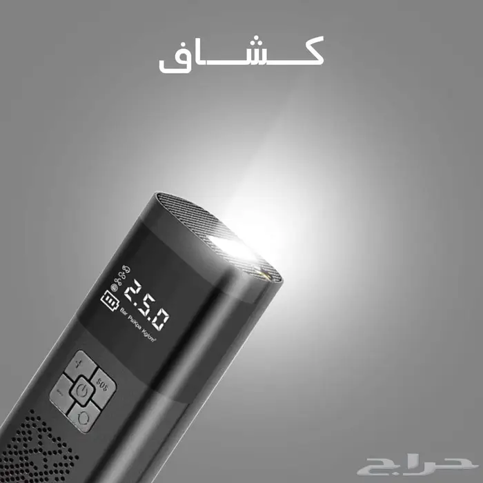 منفاخ لاسلكى وباور بانك وكشاف 3 1 3
