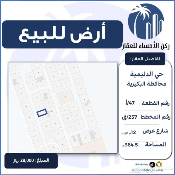 ارض للبيع الدليمية (محافظة القصيم) 0