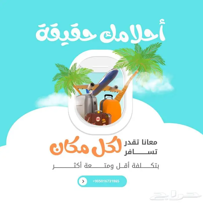 حجز تذاكر الطيران وتأجير السيارات بأرخص وأفضل الاسعار 0