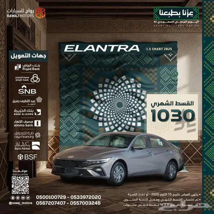 هيونداي النترا 1.5 سمارت 2025 0