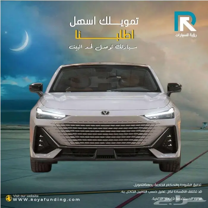 شانجان UNI-V اليت 2026 _اول _ قسط علينا 0