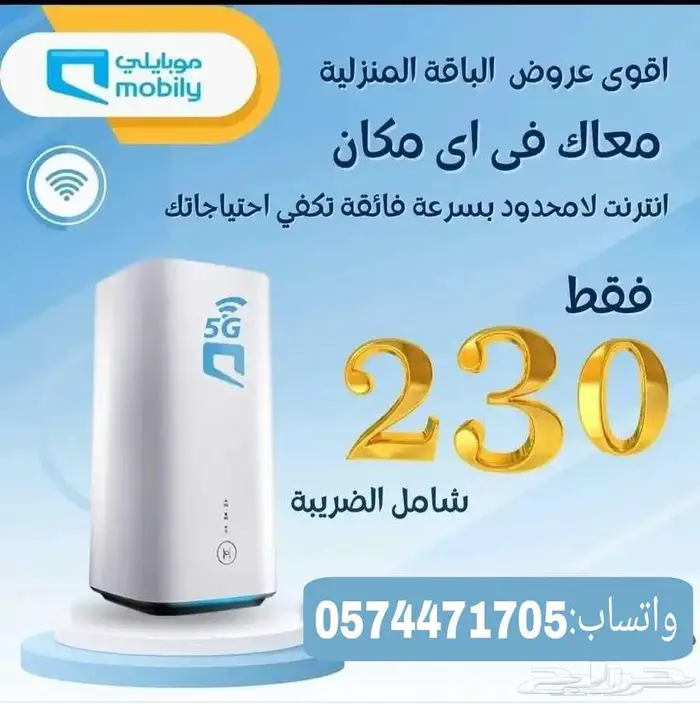 عرض العروض اتنين راوتر متنقل مع شريحه نت مفتوح مجانا 0