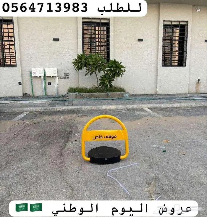 حاجز مواقف قفل مواقف السيارات مانع ومصد السيارات جهاز مواقف 0