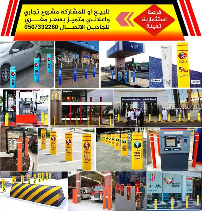 فرصة استثمارية ثمينة للبيع او للمشاركة 0