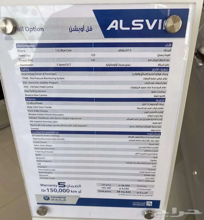 شانجان 7 موديل 2021 اعلى موصفات مالك اول 8