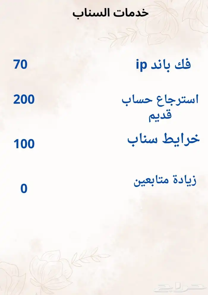 خدمات حافز وسناب وخدمات الاكترونيه كلها موجود 0