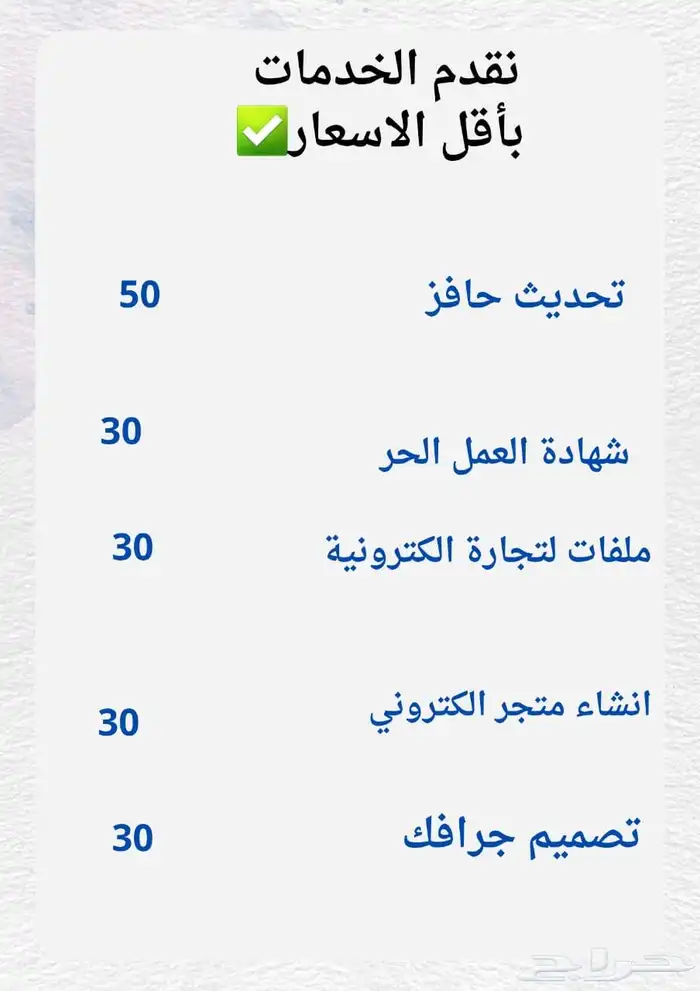 خدمات حافز وسناب وخدمات الاكترونيه كلها موجود 1
