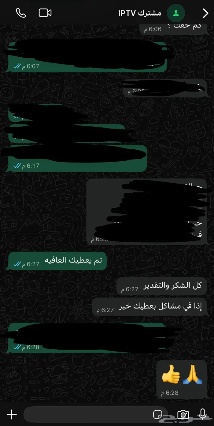 اشتراك اي بي تي في. مضمون كامل المده 4