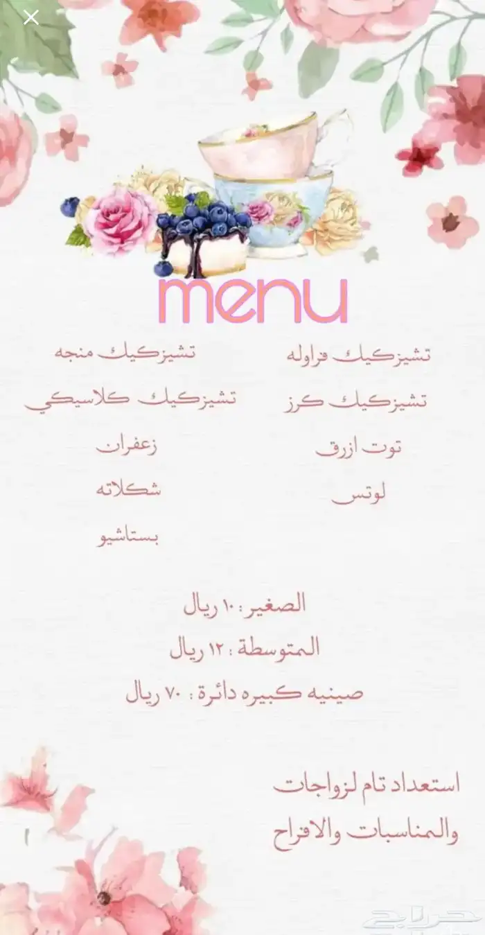 استعداد كامل للكوفيات والمقاهي اعمل حلويات على الطلب 4