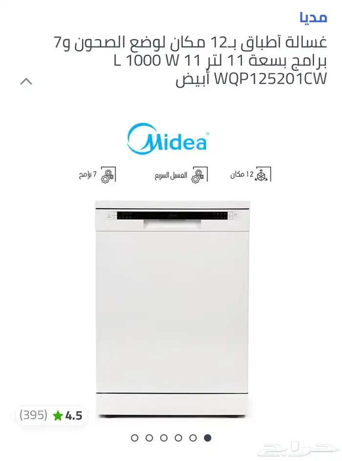 اغراض للبيع 8