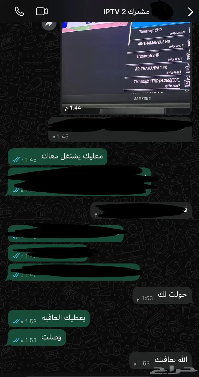 اشتراك اي بي تي في. مضمون كامل المده 5